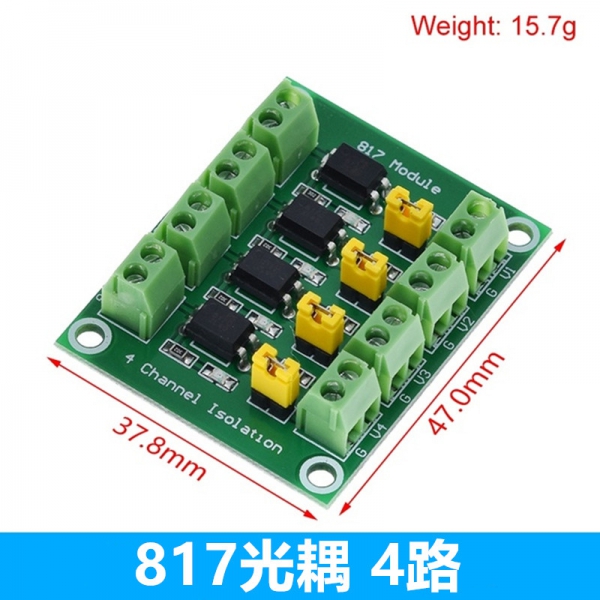 817 optocoupler 2/4/8-channel voltage isolation board voltage control adapter module drives optoelectronic isolation module