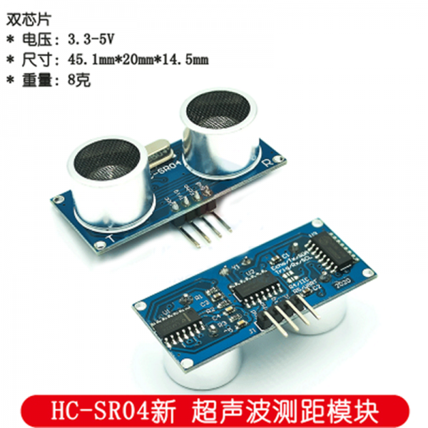 HC-SR04 Ultrasonic Distance Measurement Module Distance Measurement Sensor Module 3-5.5V Wide Voltage New Version
