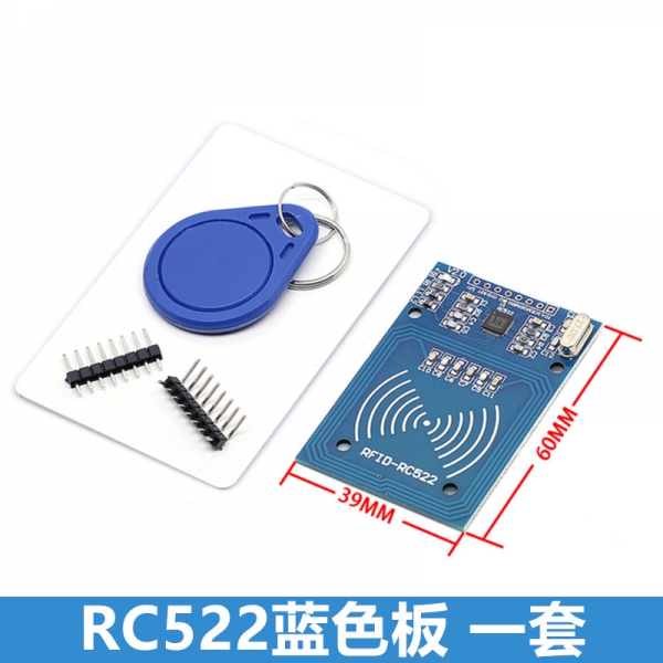 MFRC-RC522 PN532 RFID RF IC card induction module sends S50 Fudan card and keychain