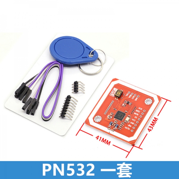 MFRC-RC522 PN532 RFID RF IC card induction module sends S50 Fudan card and keychain