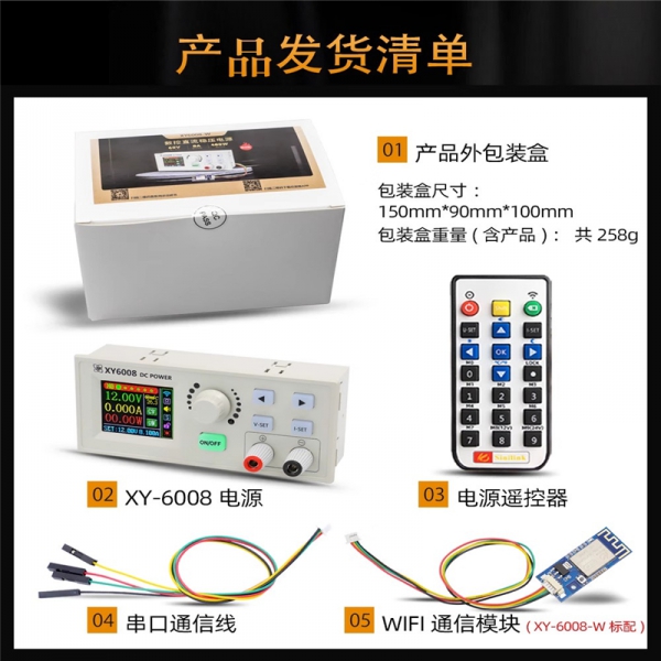 XY6008 with WIFI CNC adjustable DC stabilized power supply, constant voltage and current 60V8A480W step-down module